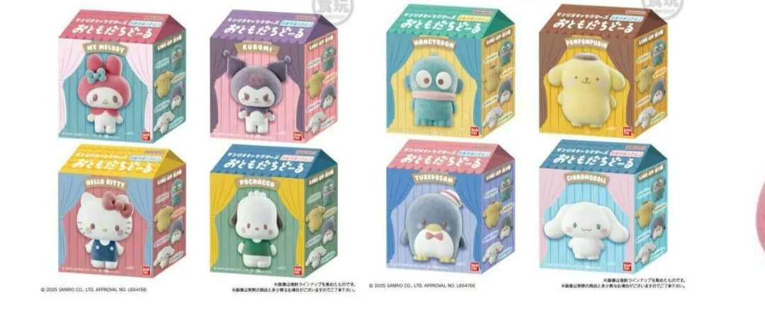 Sanrio leksak & tuggummi (1,5g) Bandai