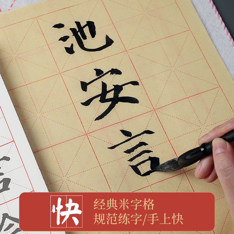 10cm ruttad kalligrafi papper 50ark