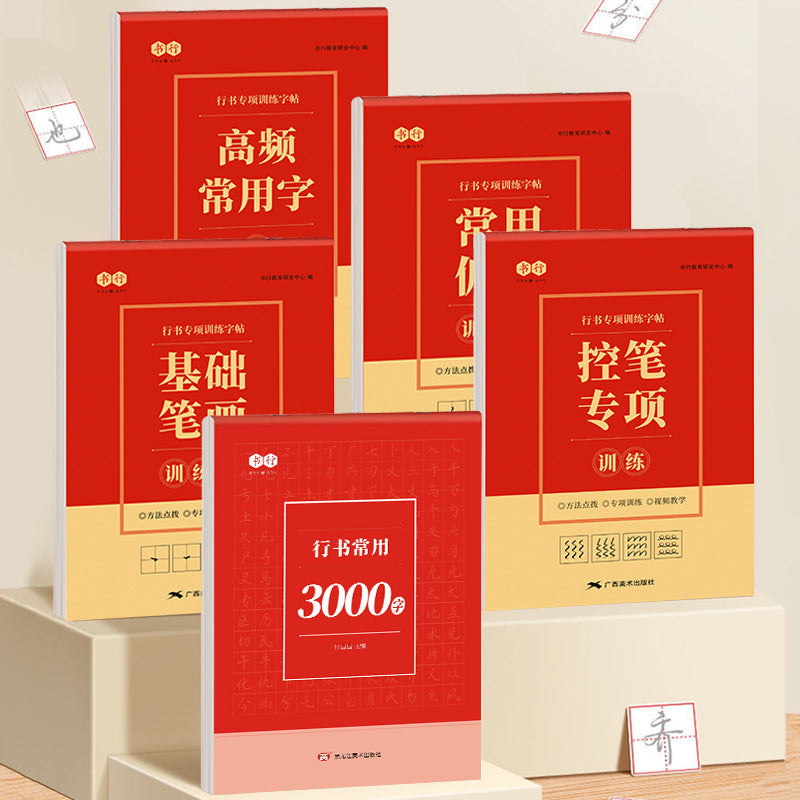 Lär dig skriva tecken övningsbok