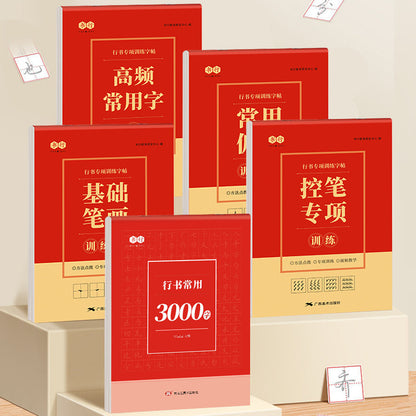 Lär dig skriva tecken övningsbok