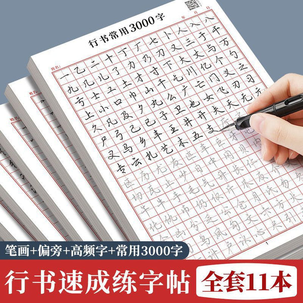 Kinesisk tecken övningsbok