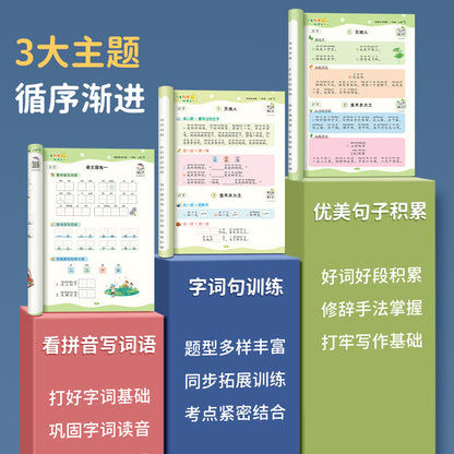 Lär dig kinesiska set nivå 5