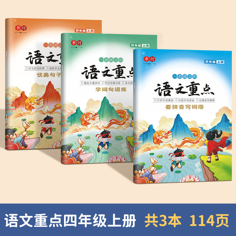 Lär dig kinesiska set nivå 4