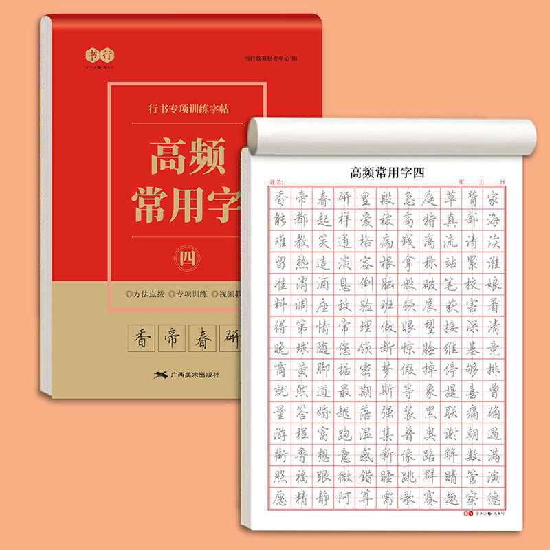 Lär dig skriva tecken övningsbok