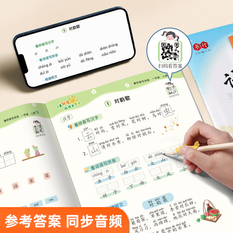 Lär dig kinesiska set nivå 5