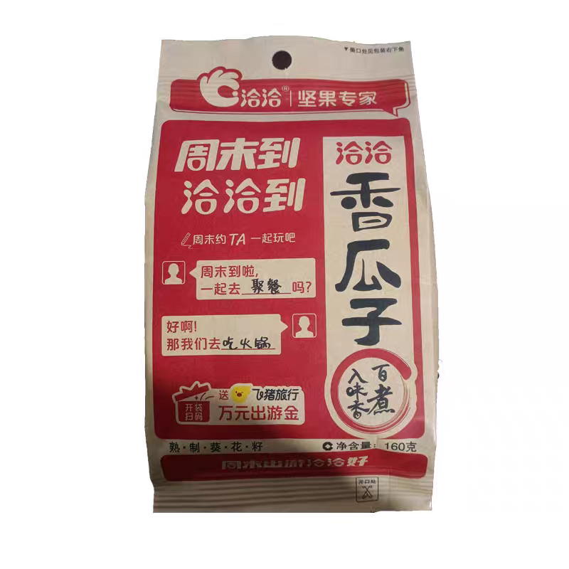 Rostad Solrosfrön 260g, Cha cha