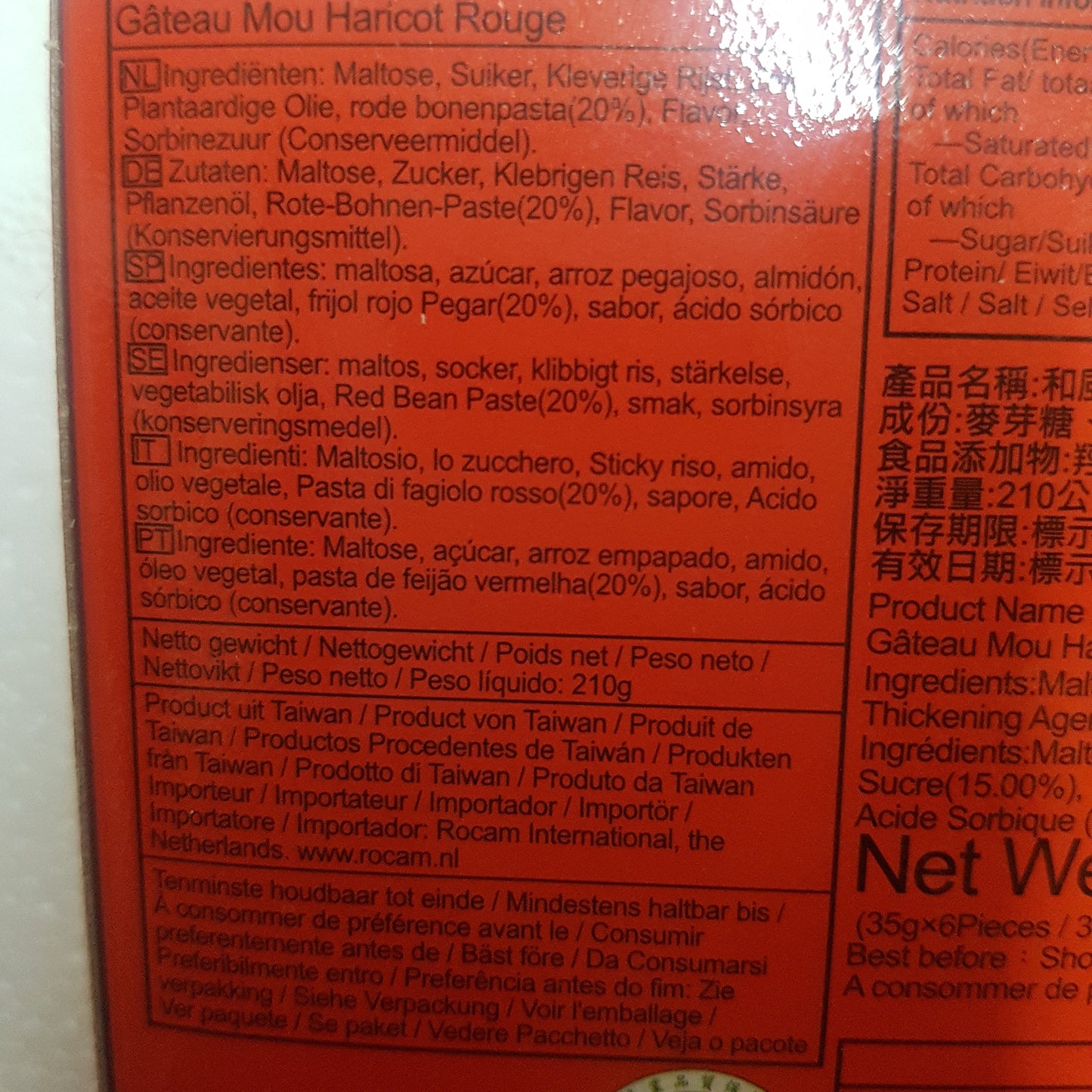 Mochi rödabönor 210g, Royal Family
