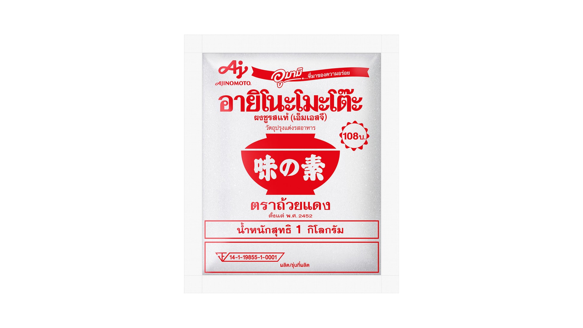Glutamate (MSG) 1kg, Ajinomoto