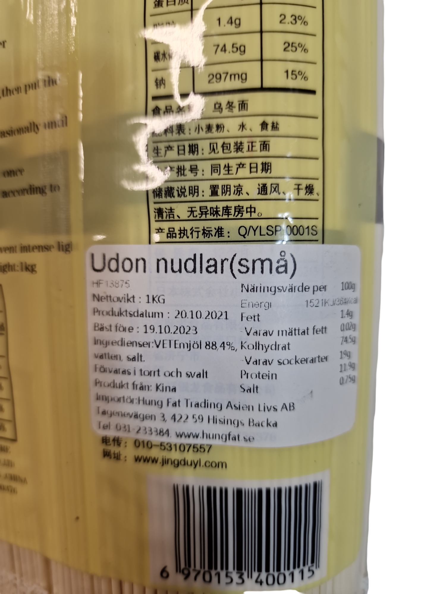 Japanska Udonnudlar 1kg