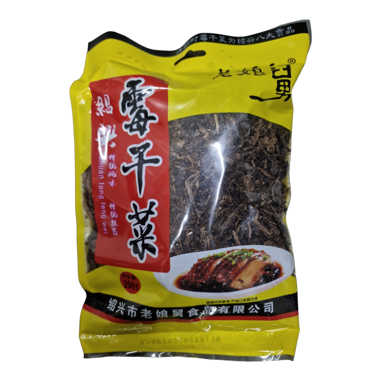 Torkad senap (Meigan cai) 200g